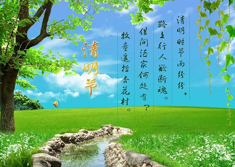 Qingming Festival holiday notice