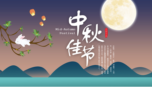 Happy Mid Autumn Festival to you